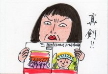 あたし・主婦の頭の中