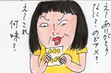 あたし・主婦の頭の中