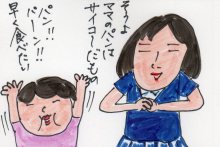 あたし・主婦の頭の中