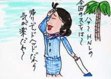 あたし・主婦の頭の中