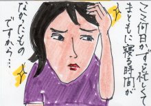 あたし・主婦の頭の中