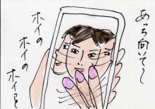 あたし・主婦の頭の中