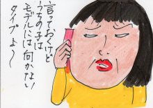 あたし・主婦の頭の中