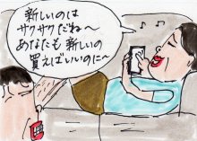 あたし・主婦の頭の中