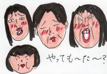 あたし・主婦の頭の中