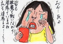 あたし・主婦の頭の中