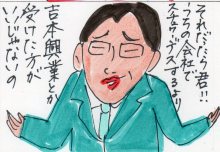 あたし・主婦の頭の中