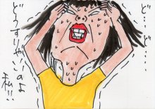 あたし・主婦の頭の中