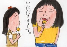 あたし・主婦の頭の中