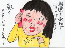 あたし・主婦の頭の中