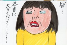 あたし・主婦の頭の中