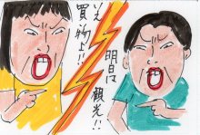 あたし・主婦の頭の中