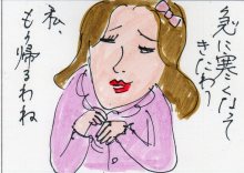 あたし・主婦の頭の中