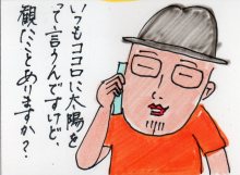 あたし・主婦の頭の中