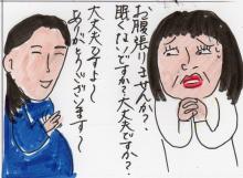 あたし・主婦の頭の中