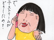 あたし・主婦の頭の中