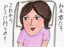 あたし・主婦の頭の中