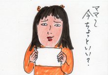 あたし・主婦の頭の中