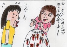 あたし・主婦の頭の中
