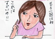 あたし・主婦の頭の中