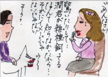 あたし・主婦の頭の中