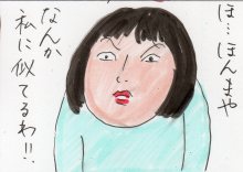あたし・主婦の頭の中