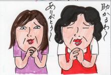 あたし・主婦の頭の中