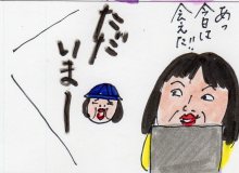 あたし・主婦の頭の中