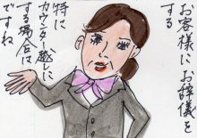 あたし・主婦の頭の中