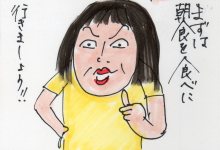 あたし・主婦の頭の中