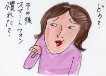 あたし・主婦の頭の中
