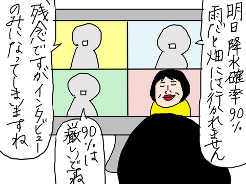 青森7