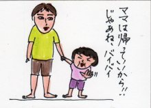 あたし・主婦の頭の中
