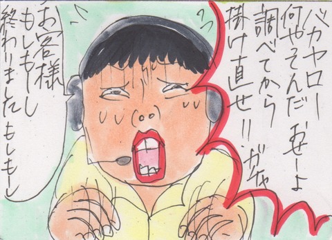スキャン 2018