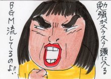 あたし・主婦の頭の中