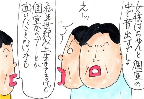 img20191004_22093248