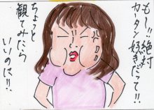 あたし・主婦の頭の中