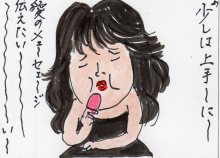 あたし・主婦の頭の中