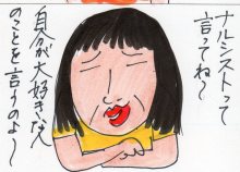 あたし・主婦の頭の中