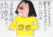 あたし・主婦の頭の中