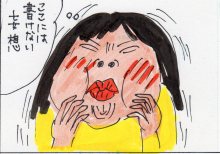 あたし・主婦の頭の中