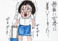 あたし・主婦の頭の中