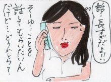 あたし・主婦の頭の中