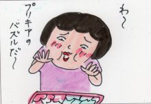 あたし・主婦の頭の中