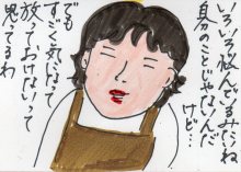 あたし・主婦の頭の中