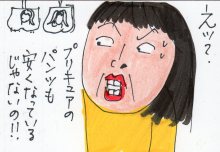 あたし・主婦の頭の中