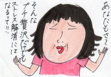あたし・主婦の頭の中
