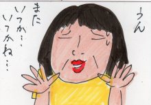 あたし・主婦の頭の中