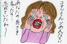 あたし・主婦の頭の中