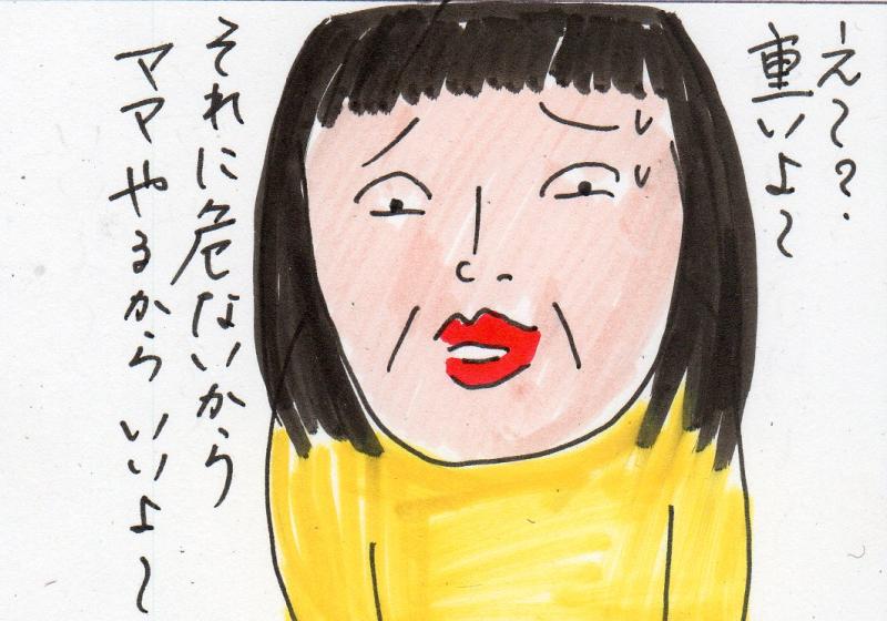 あたし・主婦の頭の中